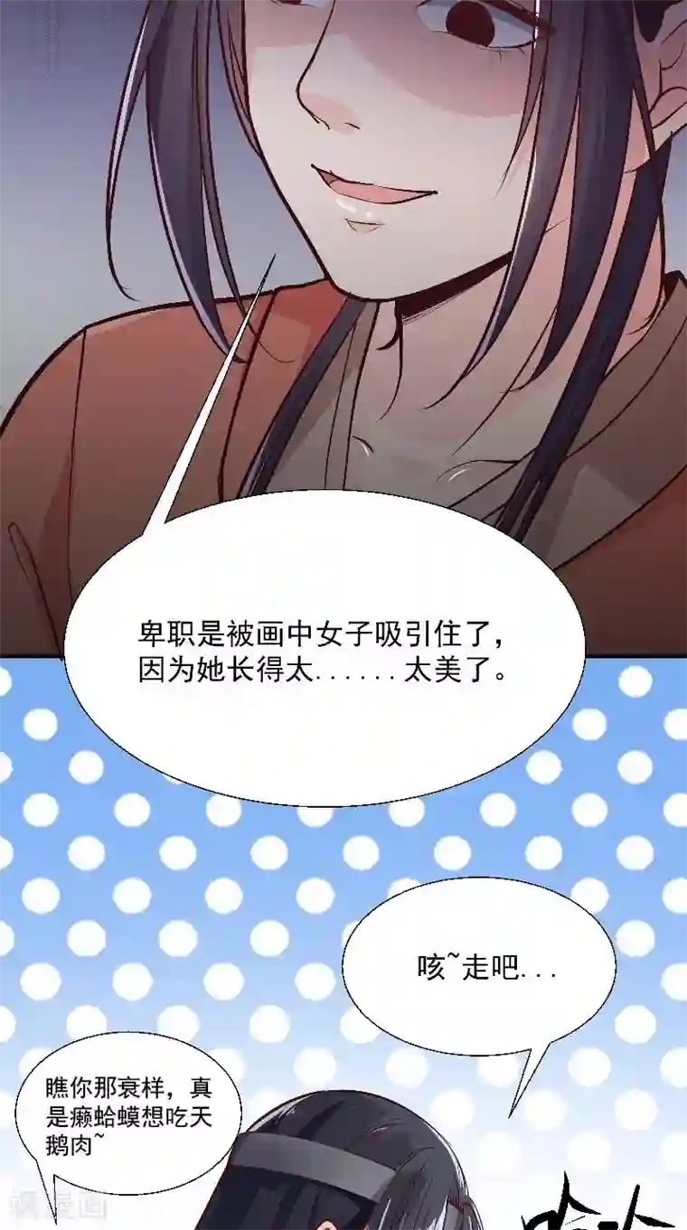 盛世女医：冷王宠妃第8话 疼痛