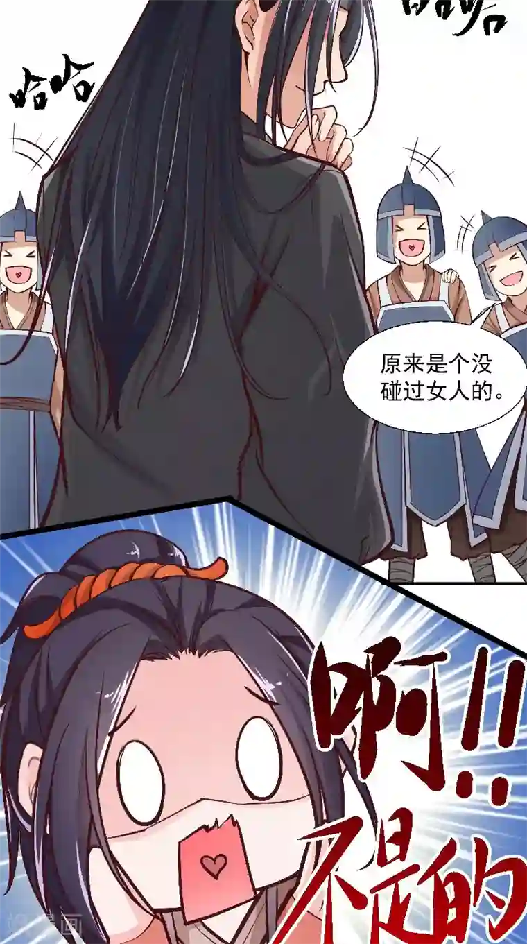 盛世女医：冷王宠妃第8话 疼痛