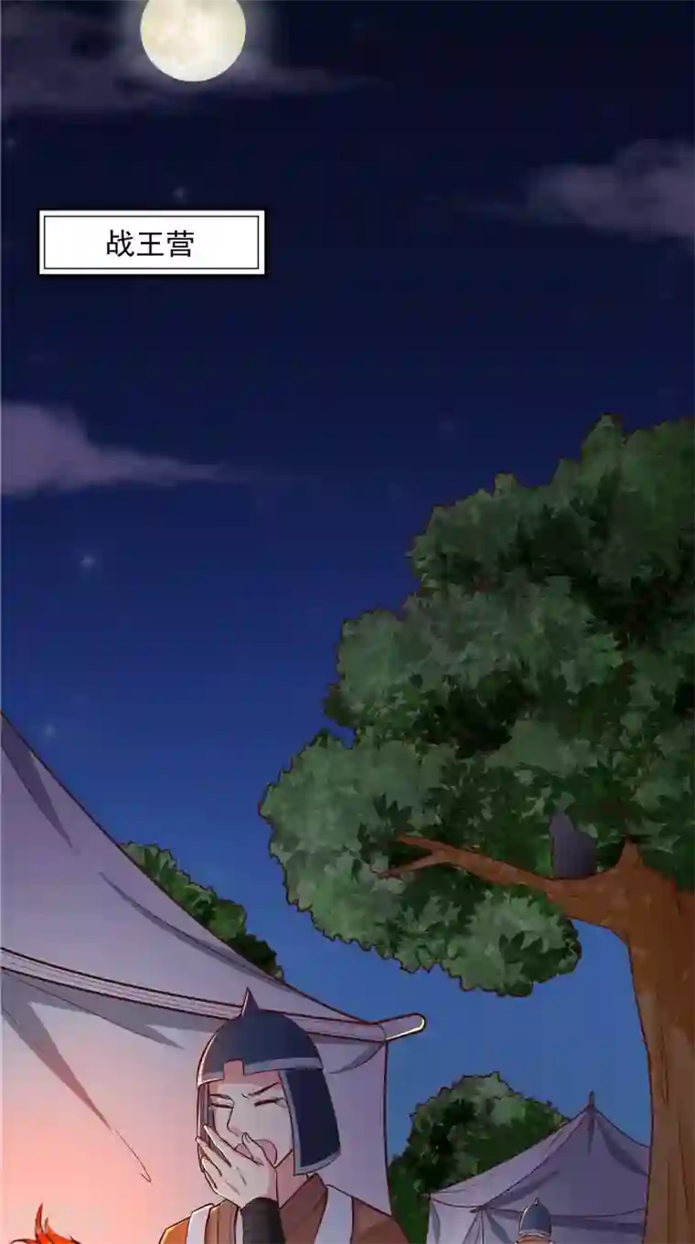 盛世女医：冷王宠妃第9话 被抓包