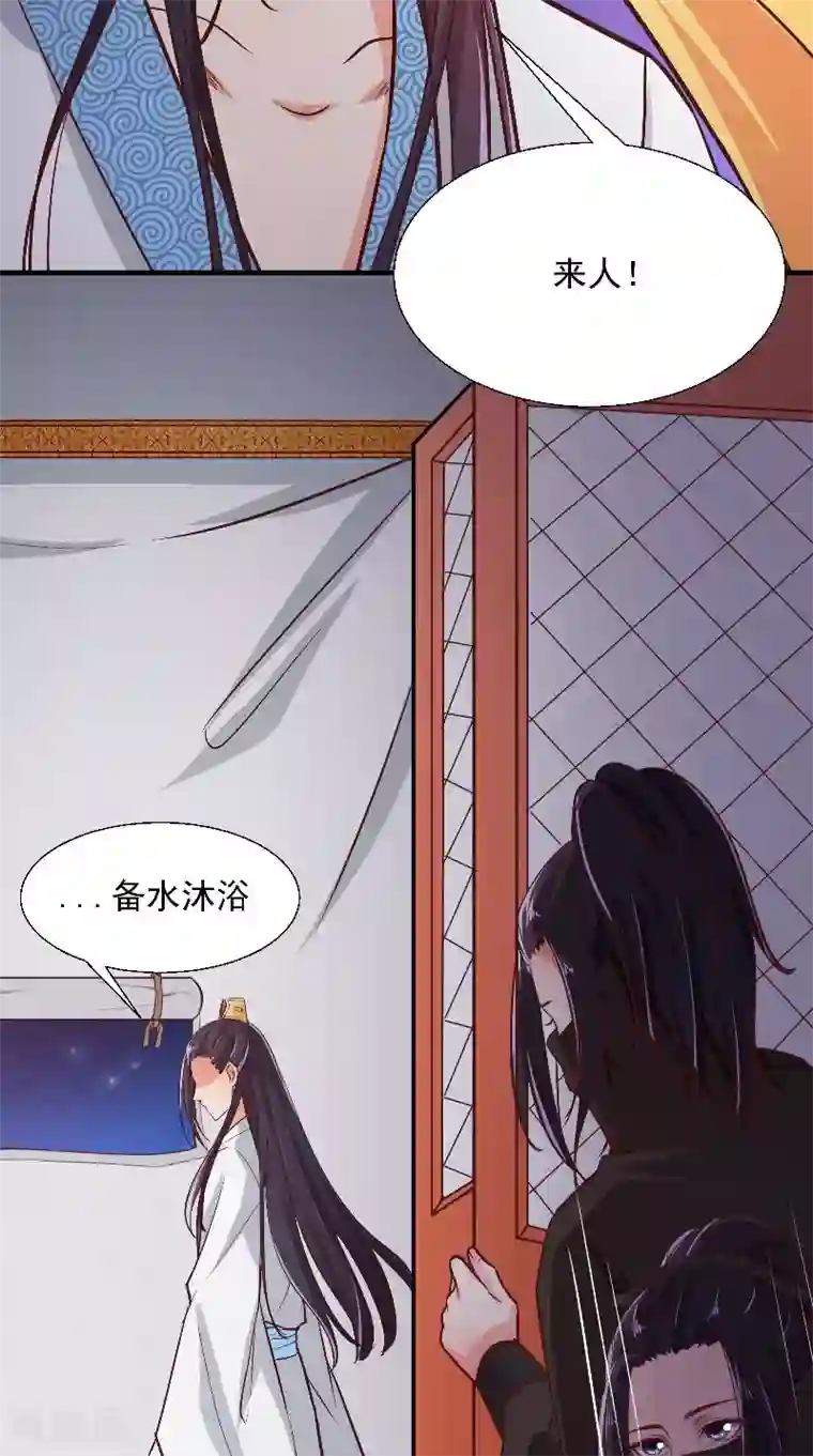 盛世女医：冷王宠妃第9话 被抓包