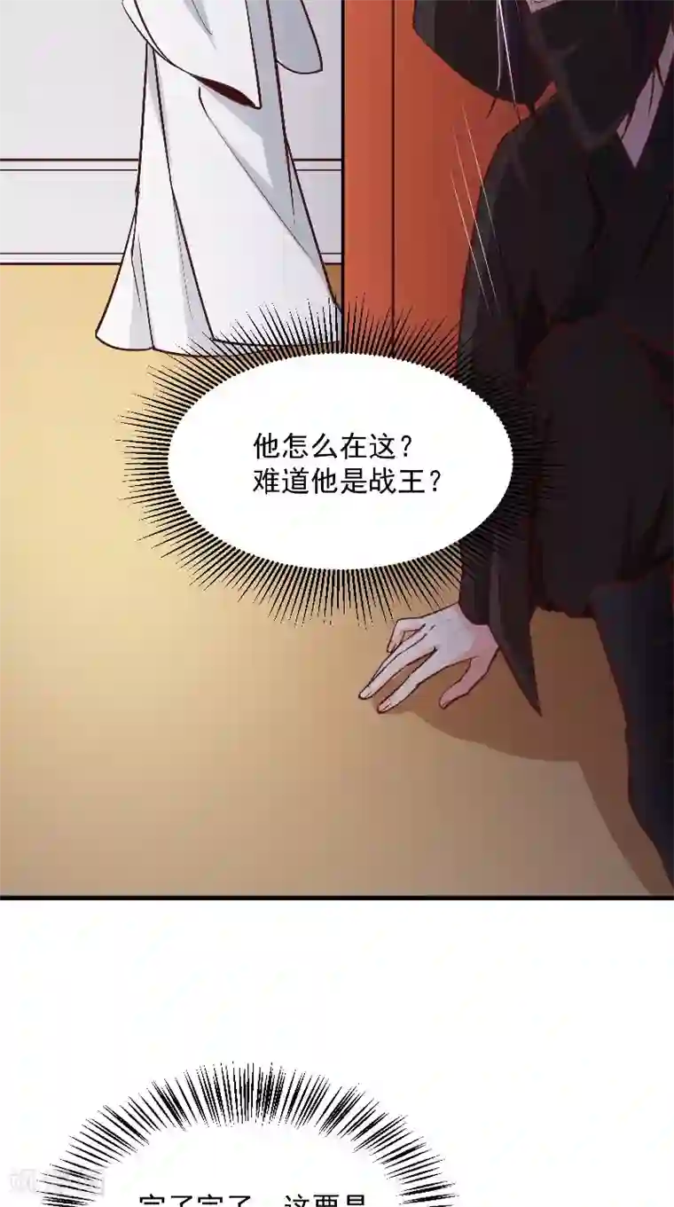 盛世女医：冷王宠妃第9话 被抓包