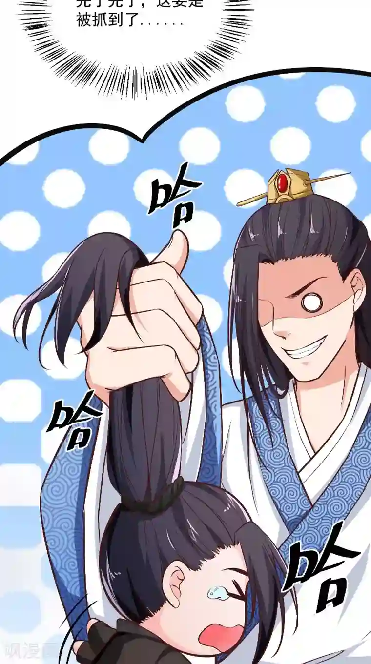 盛世女医：冷王宠妃第9话 被抓包