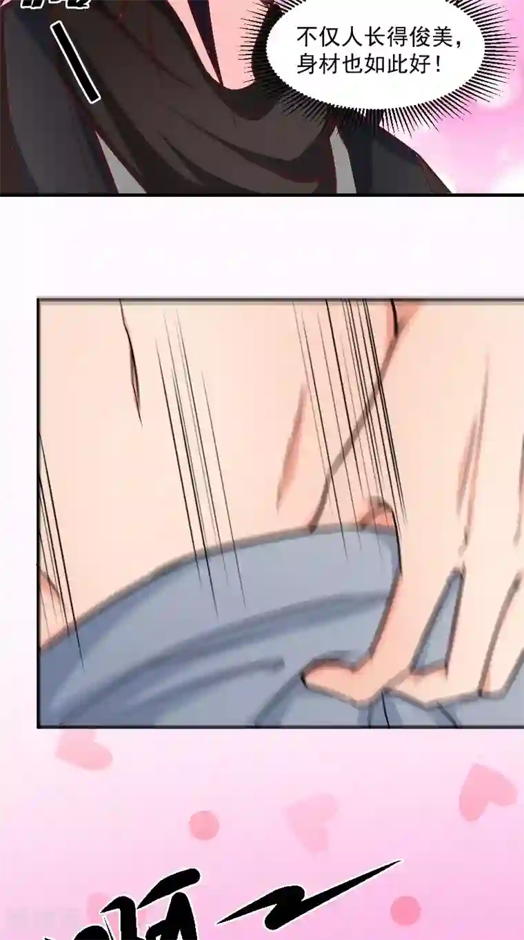 盛世女医：冷王宠妃第9话 被抓包