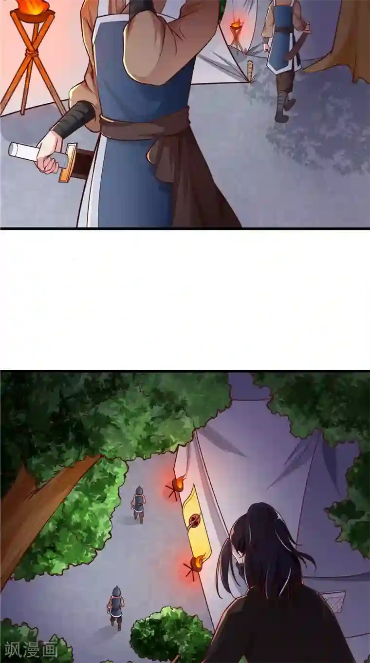 盛世女医：冷王宠妃第9话 被抓包