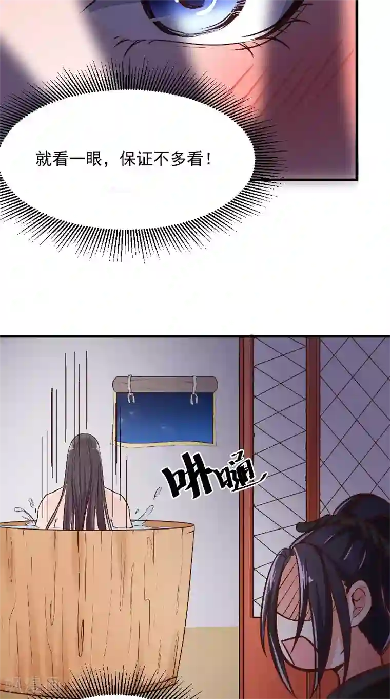 盛世女医：冷王宠妃第9话 被抓包