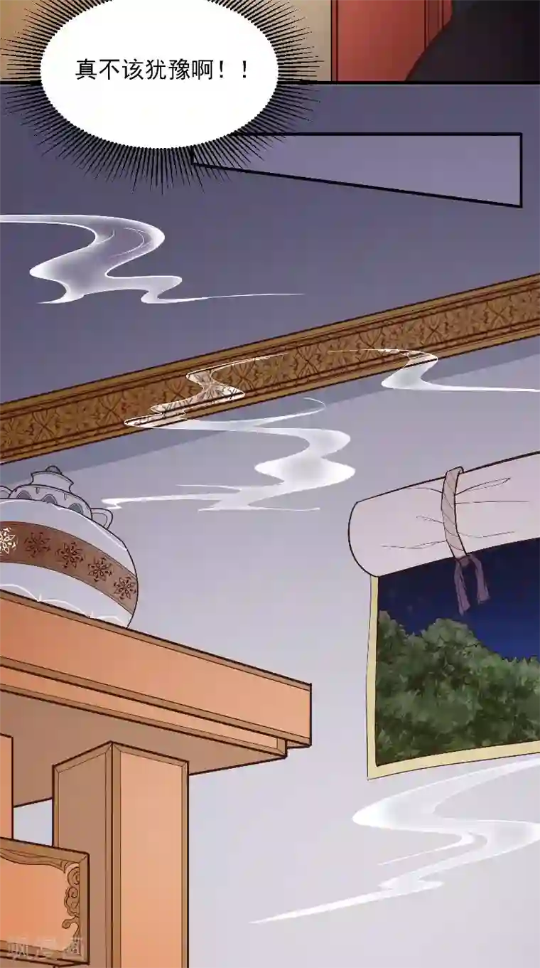 盛世女医：冷王宠妃第9话 被抓包