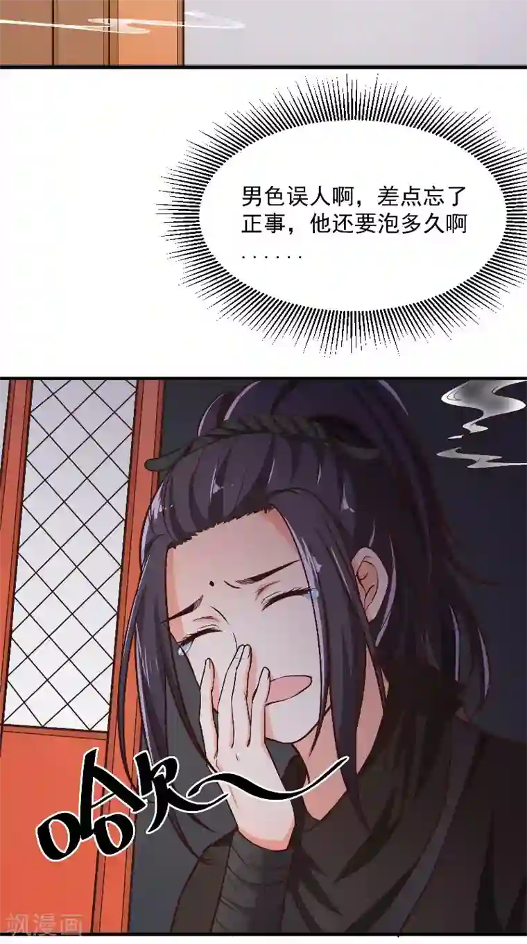 盛世女医：冷王宠妃第9话 被抓包