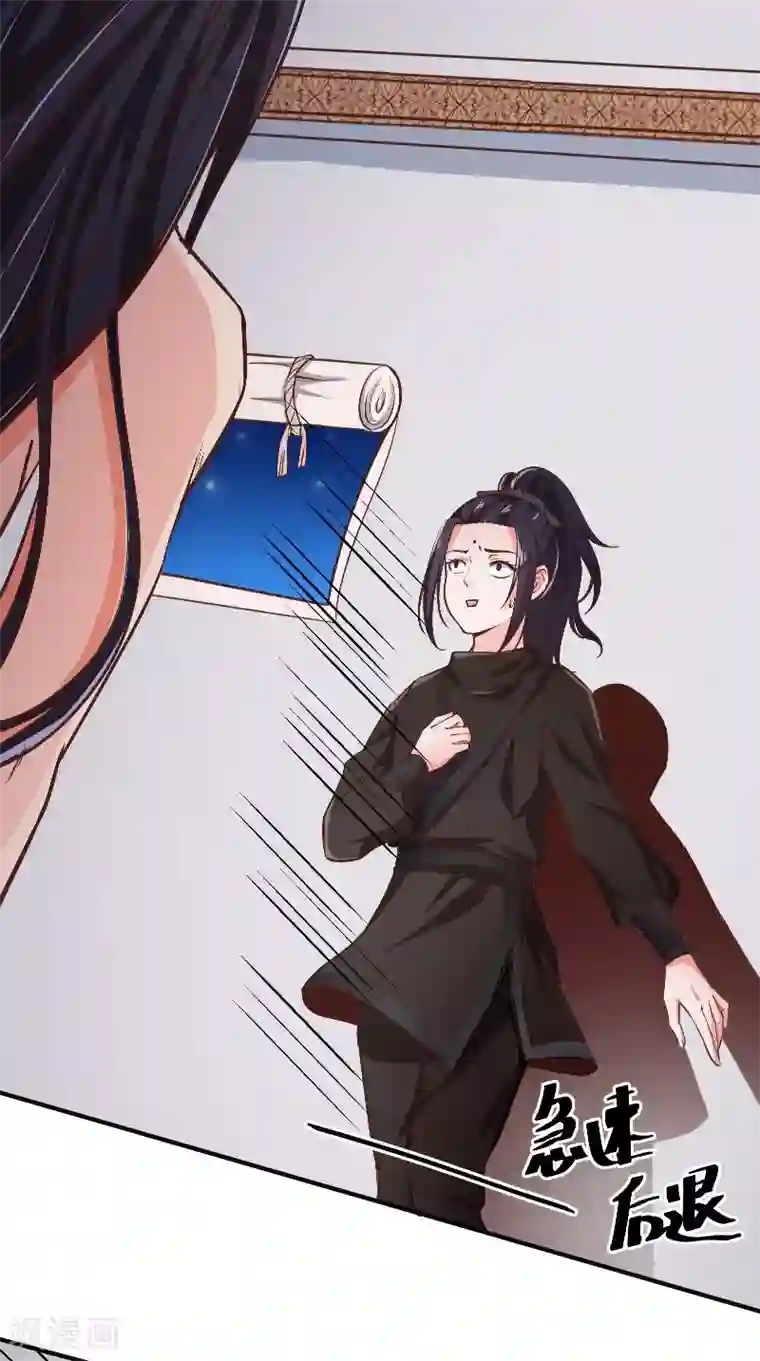 盛世女医：冷王宠妃第9话 被抓包