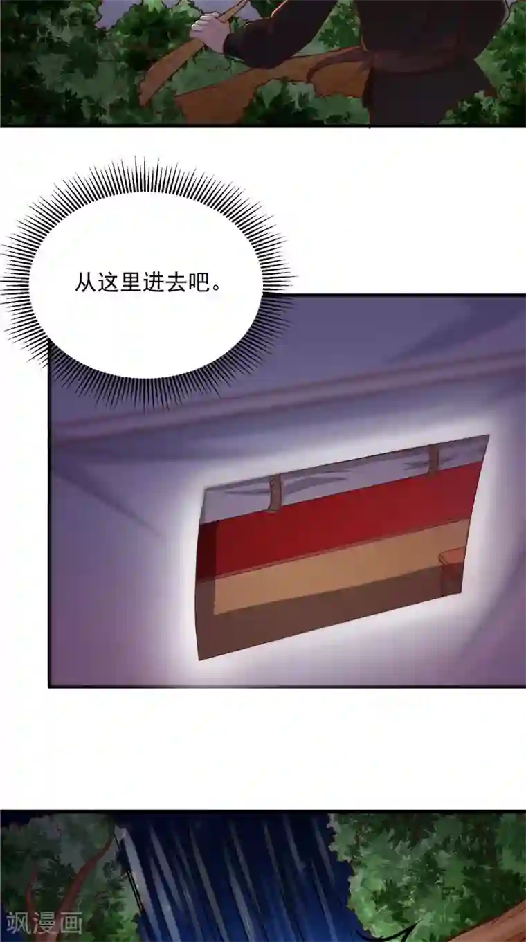 盛世女医：冷王宠妃第9话 被抓包