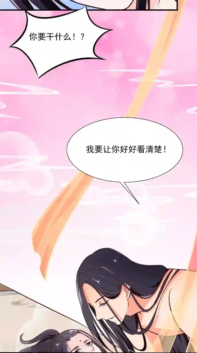 盛世女医：冷王宠妃第9话 被抓包