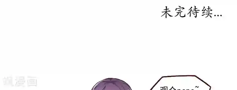 盛世女医：冷王宠妃第9话 被抓包