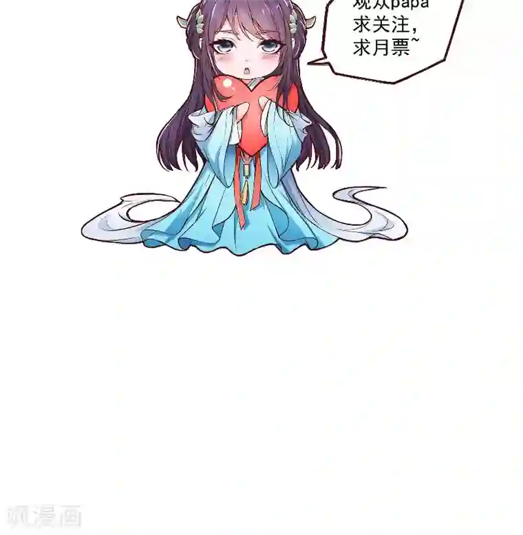 盛世女医：冷王宠妃第9话 被抓包