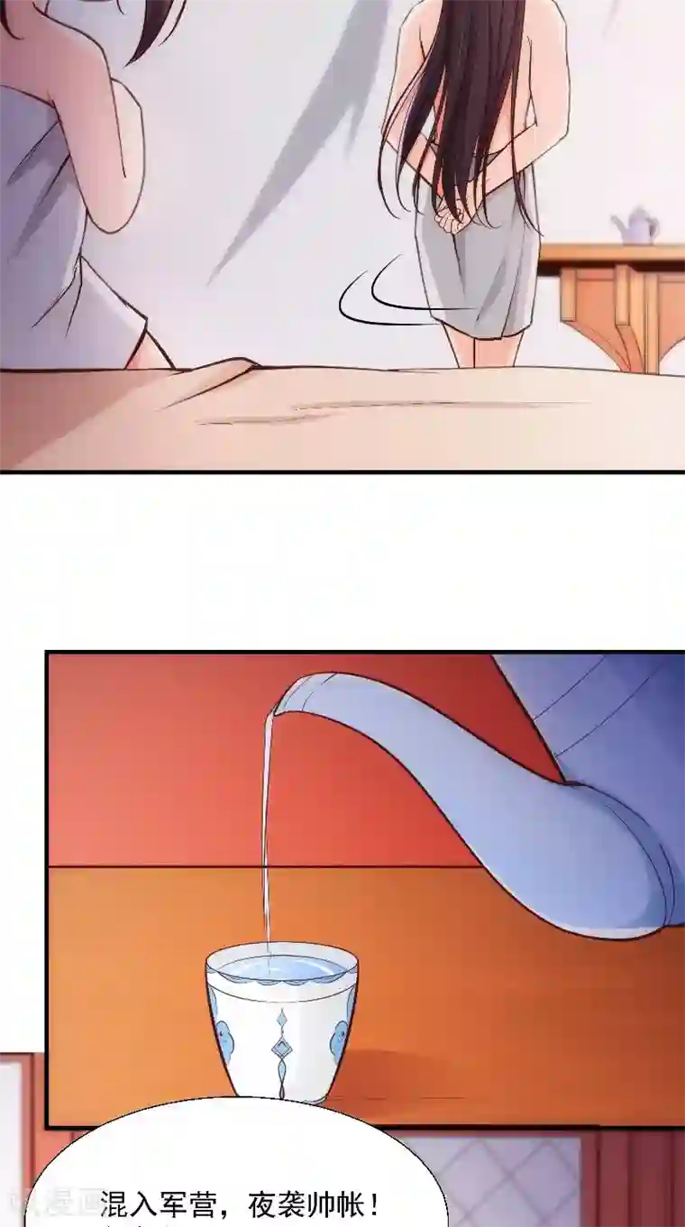 盛世女医：冷王宠妃第10话 偷画