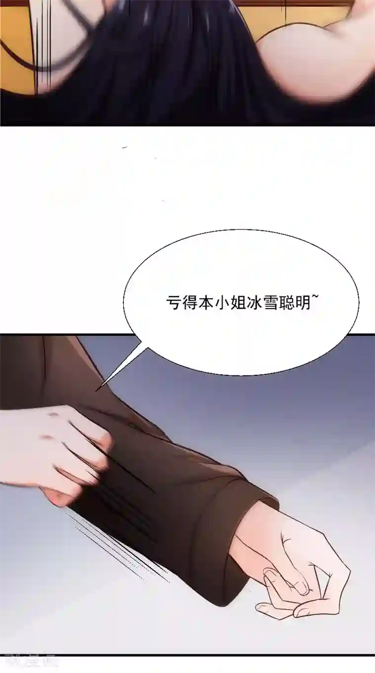 盛世女医：冷王宠妃第10话 偷画