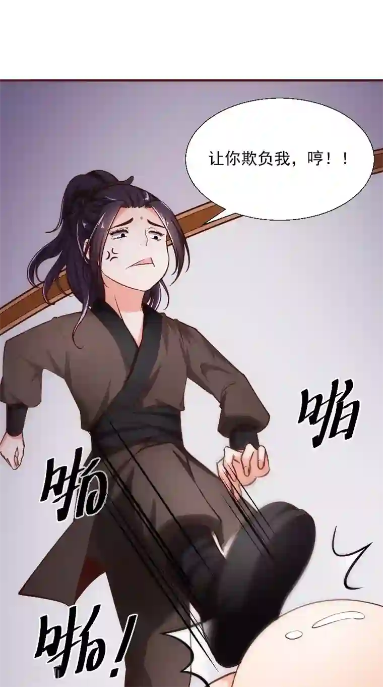 盛世女医：冷王宠妃第10话 偷画