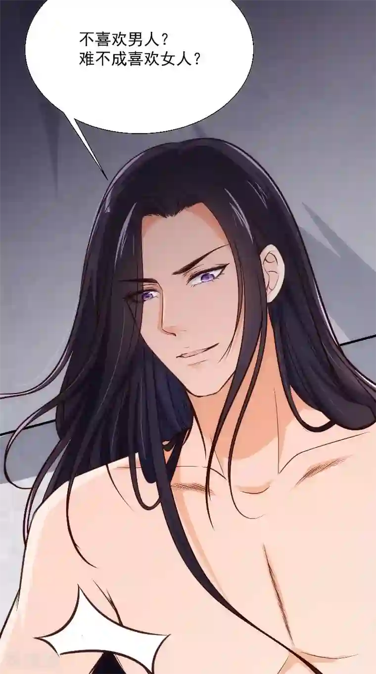 盛世女医：冷王宠妃第10话 偷画