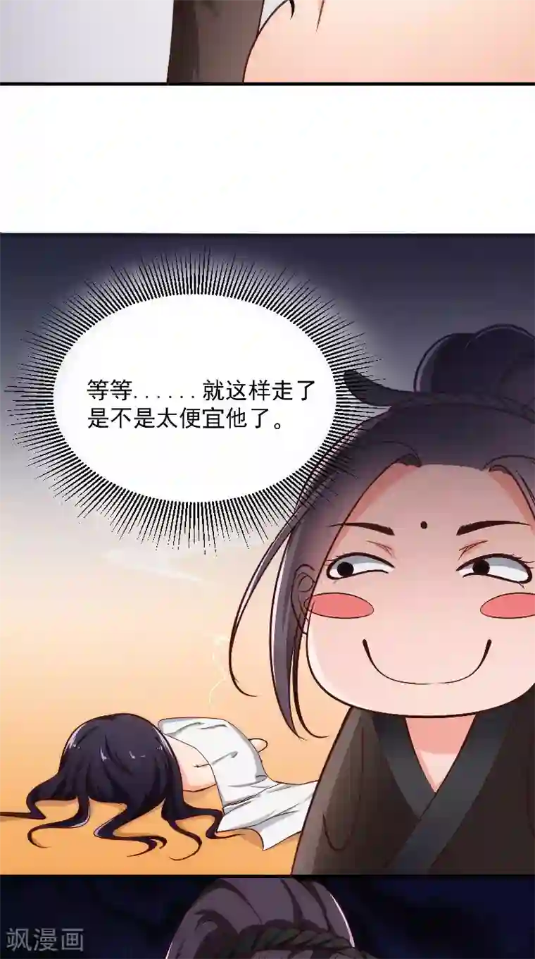 盛世女医：冷王宠妃第10话 偷画