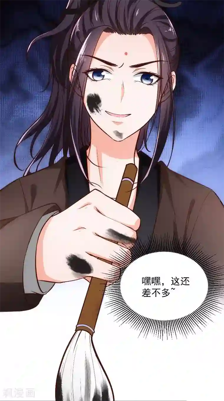 盛世女医：冷王宠妃第10话 偷画