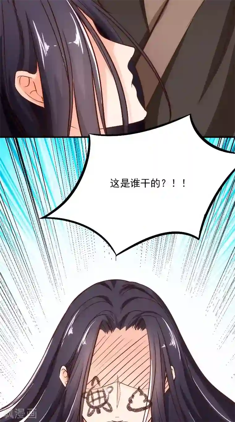 盛世女医：冷王宠妃第10话 偷画