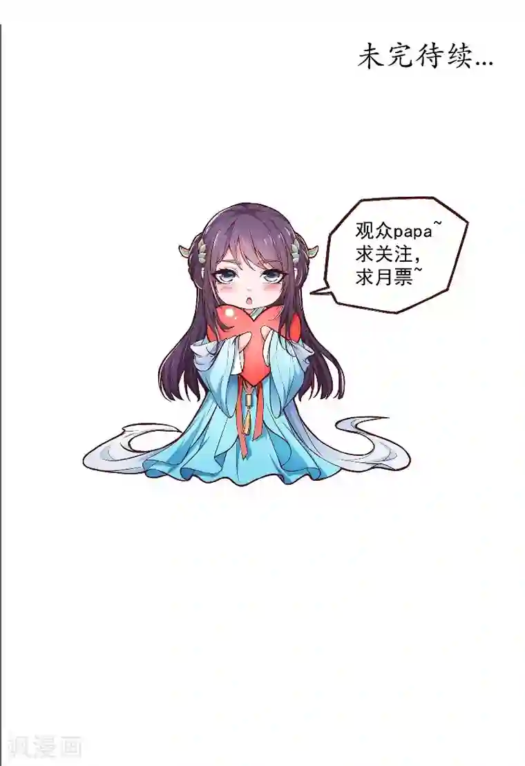 盛世女医：冷王宠妃第10话 偷画