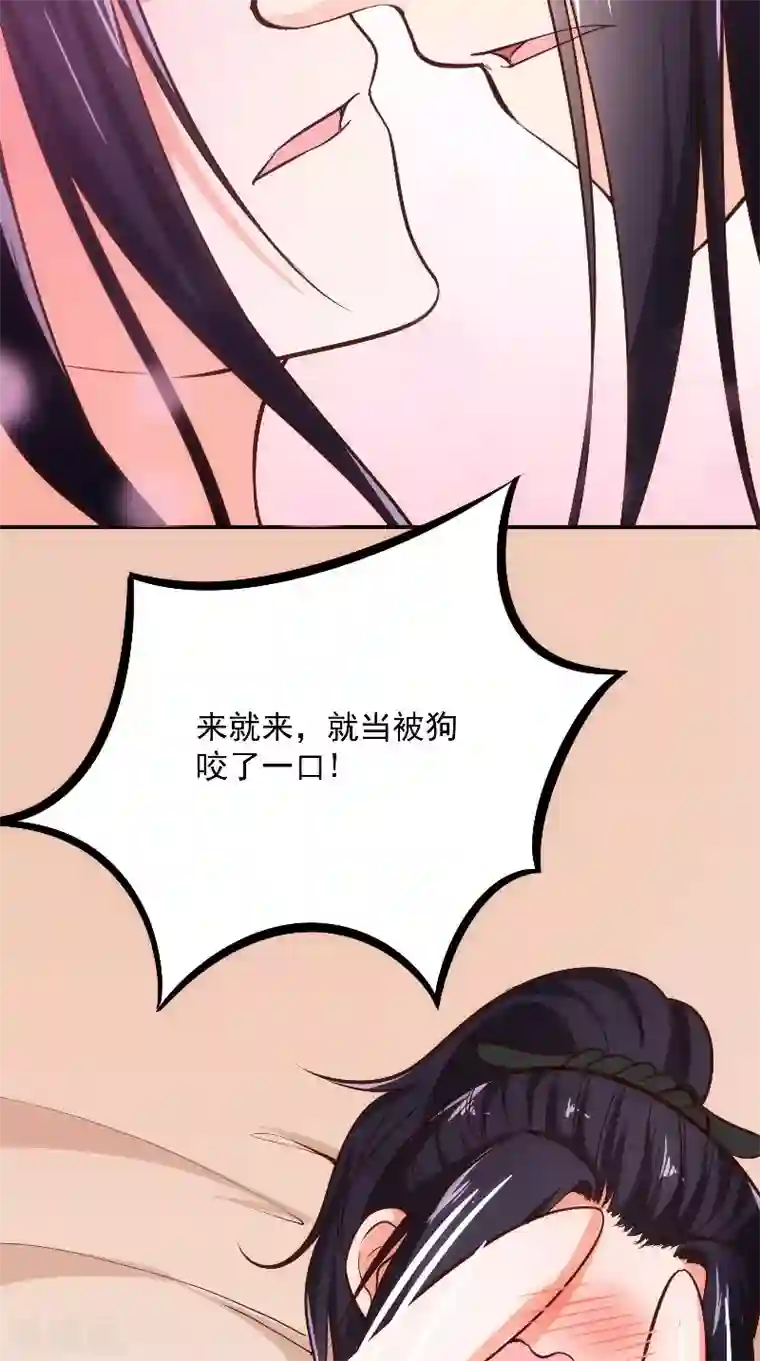 盛世女医：冷王宠妃第10话 偷画