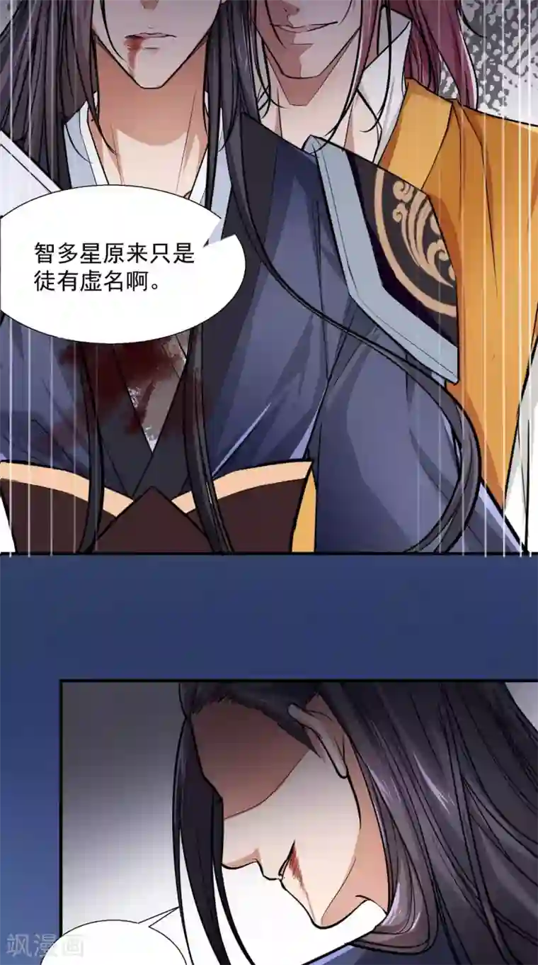 盛世女医：冷王宠妃第11话 受伤