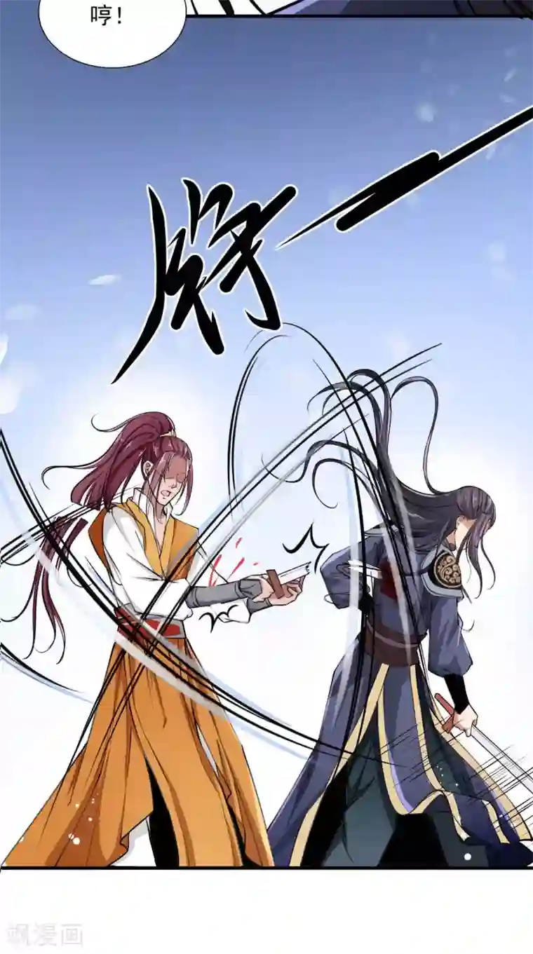 盛世女医：冷王宠妃第11话 受伤