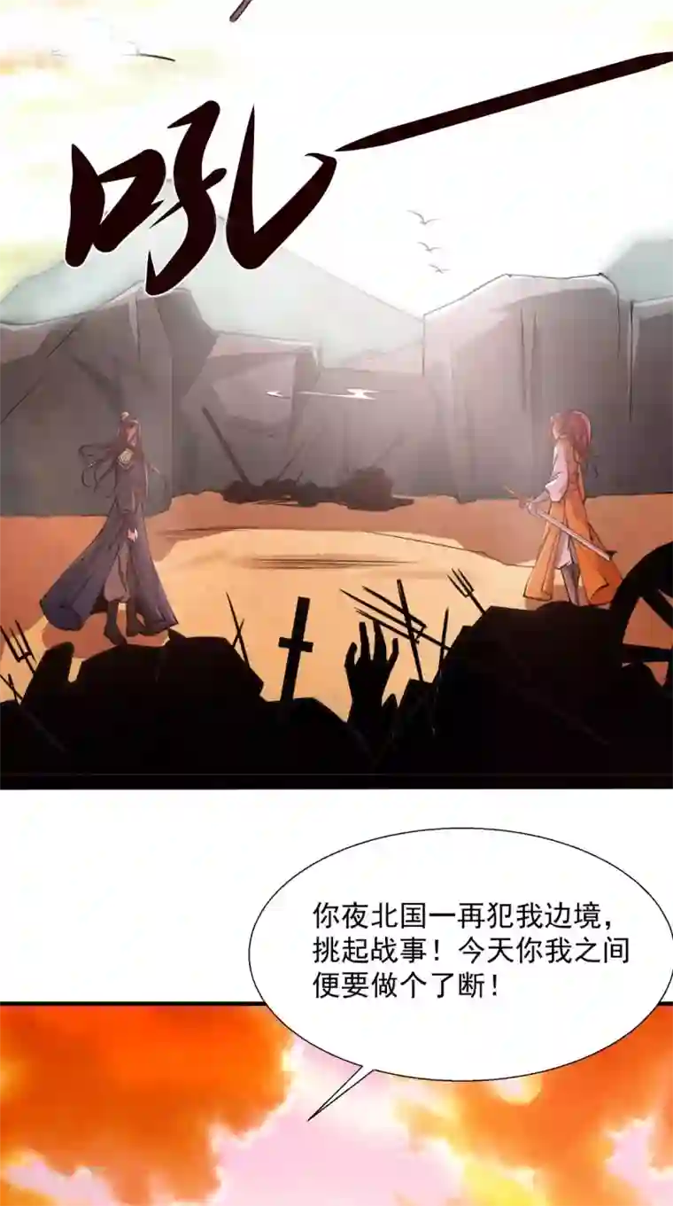 盛世女医：冷王宠妃第11话 受伤