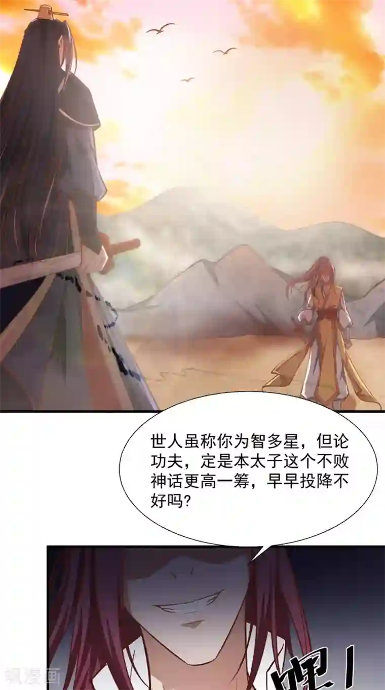 盛世女医：冷王宠妃第11话 受伤