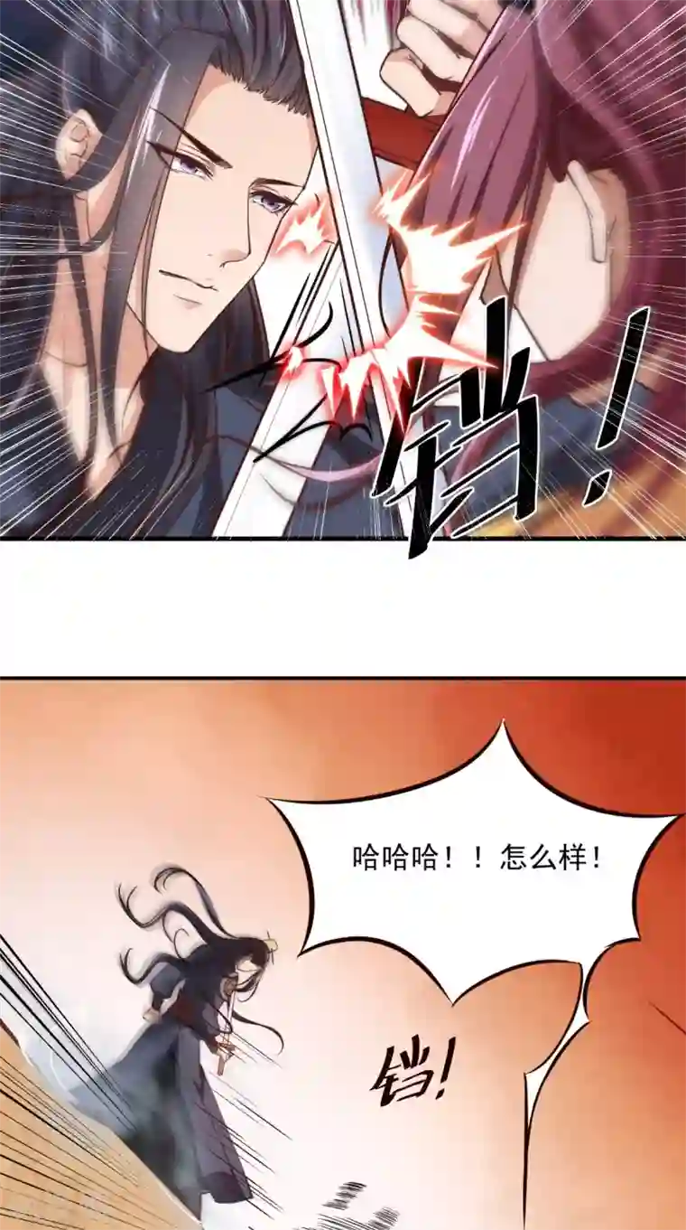 盛世女医：冷王宠妃第11话 受伤