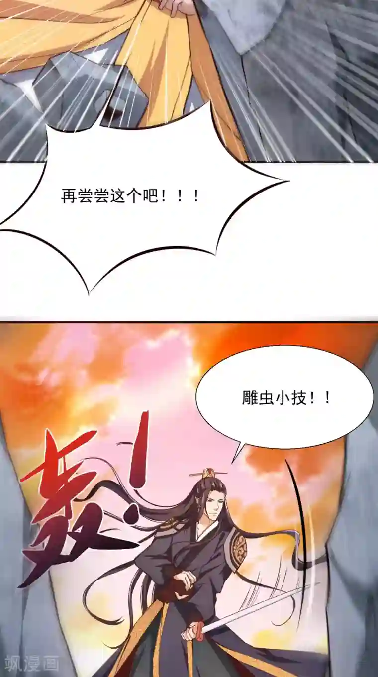 盛世女医：冷王宠妃第11话 受伤