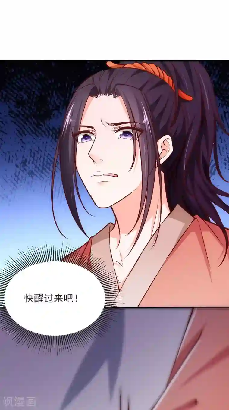 盛世女医：冷王宠妃第12话 是她