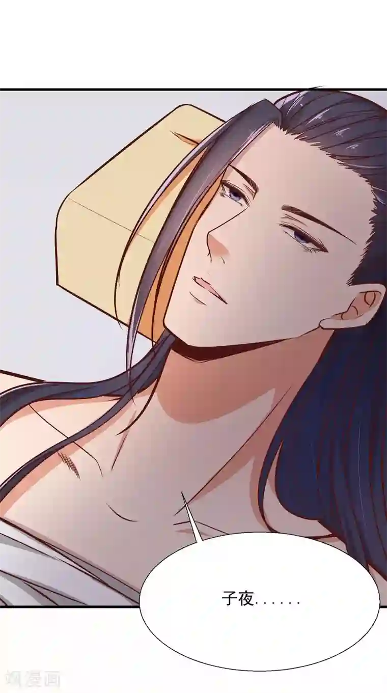 盛世女医：冷王宠妃第12话 是她