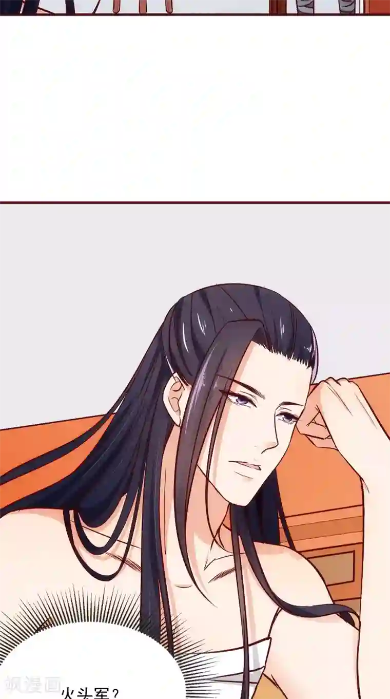 盛世女医：冷王宠妃第12话 是她