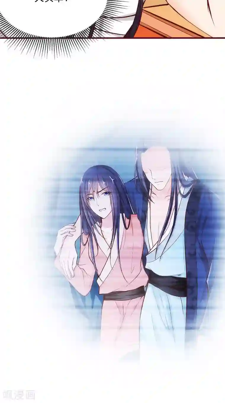 盛世女医：冷王宠妃第12话 是她