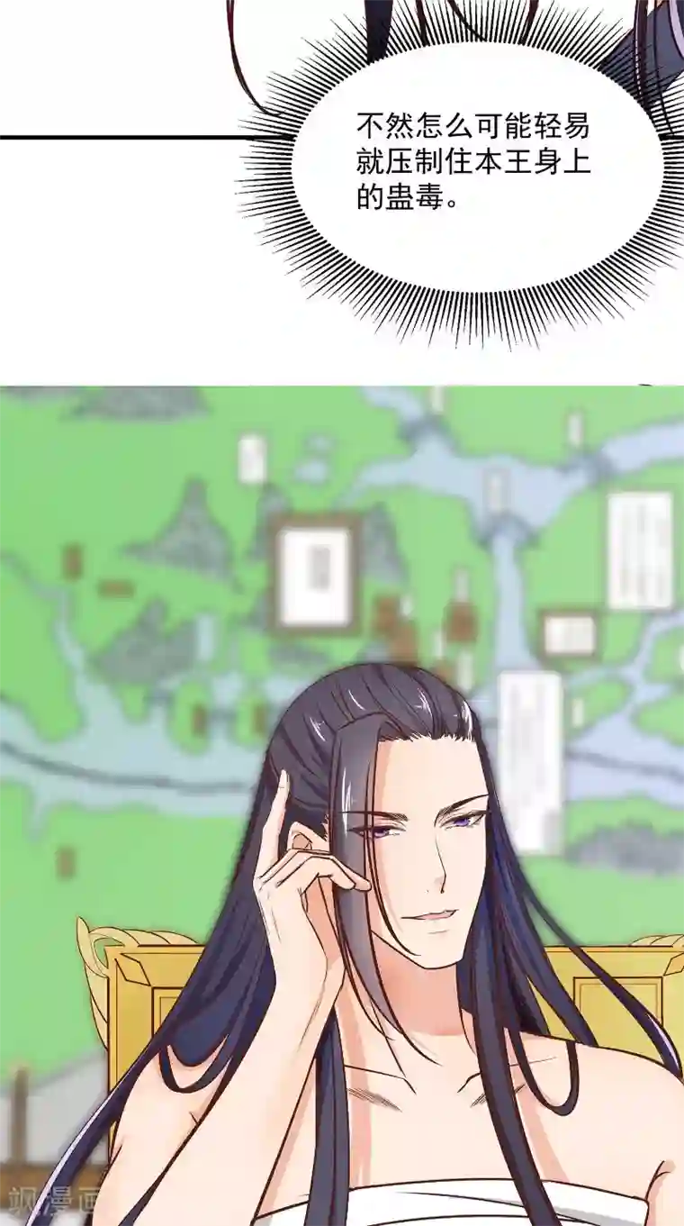 盛世女医：冷王宠妃第12话 是她