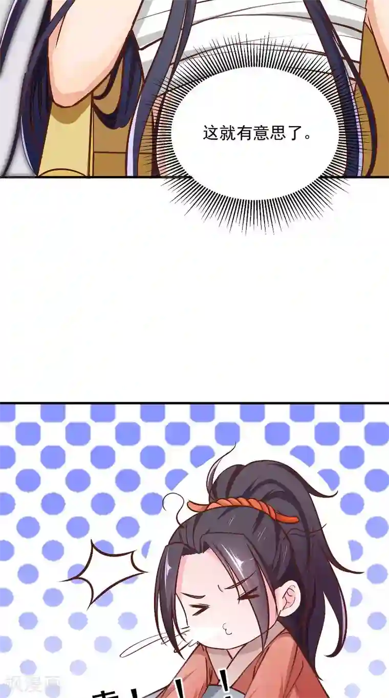 盛世女医：冷王宠妃第12话 是她