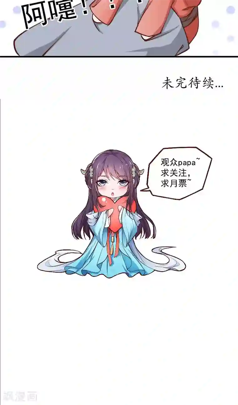 盛世女医：冷王宠妃第12话 是她