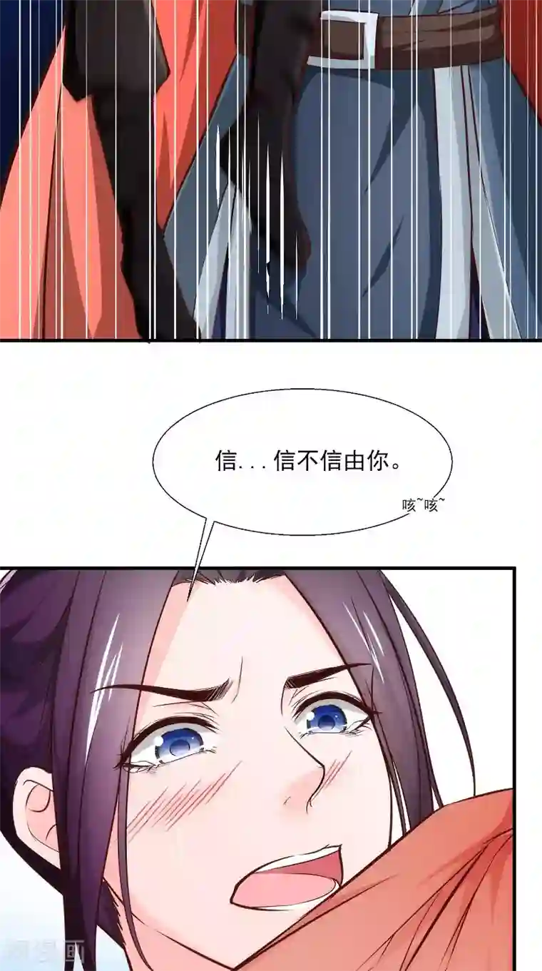 盛世女医：冷王宠妃第12话 是她