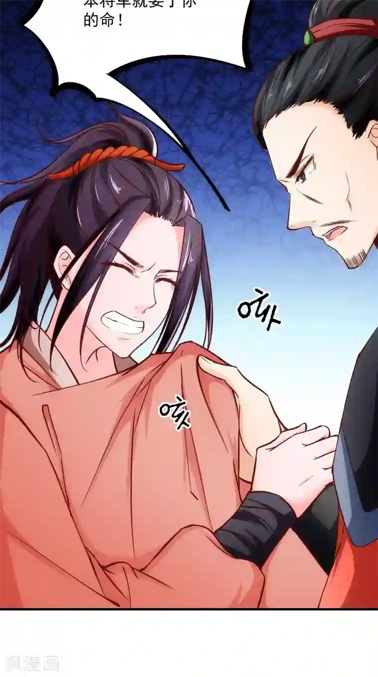 盛世女医：冷王宠妃第12话 是她