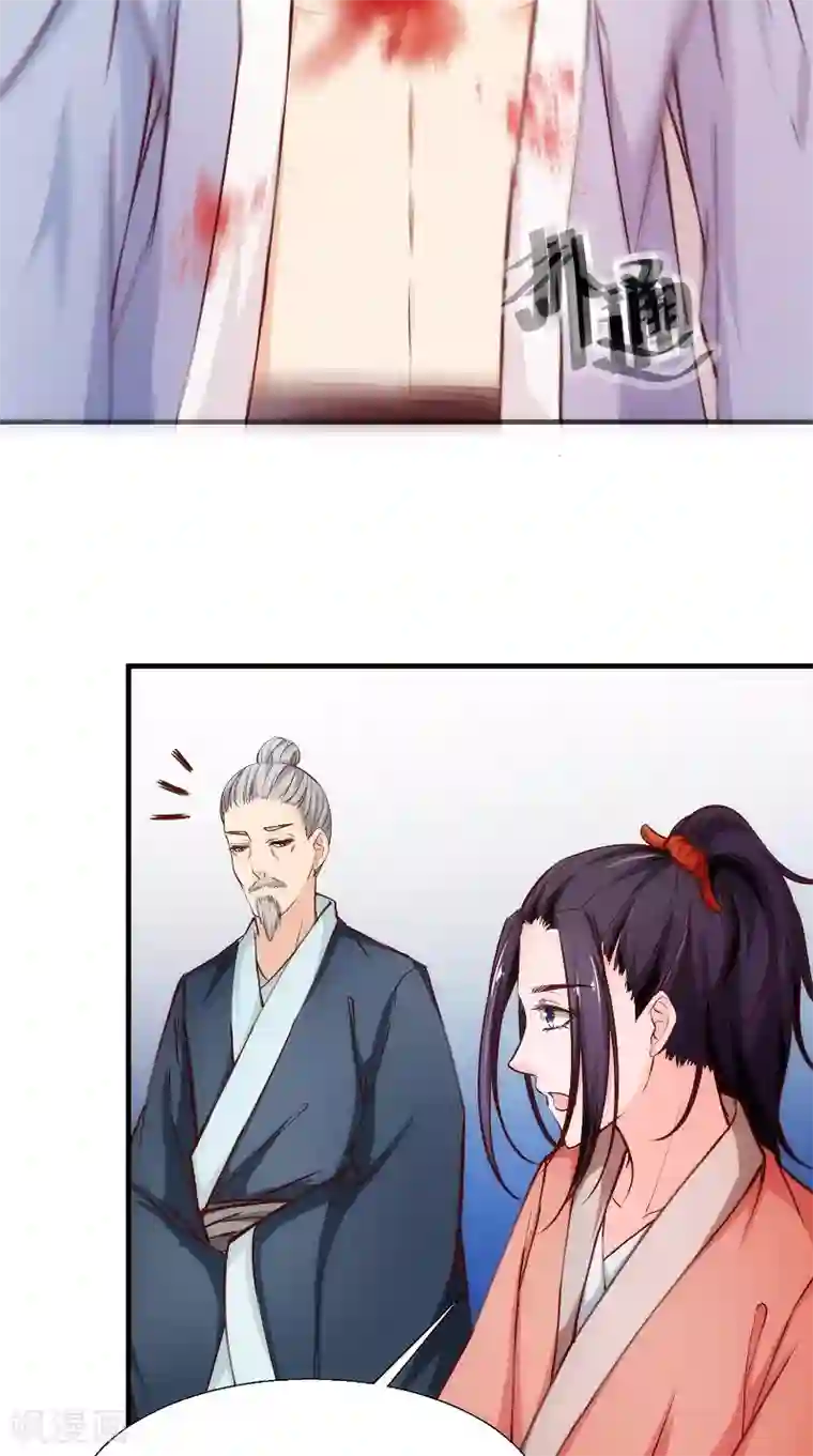 盛世女医：冷王宠妃第12话 是她