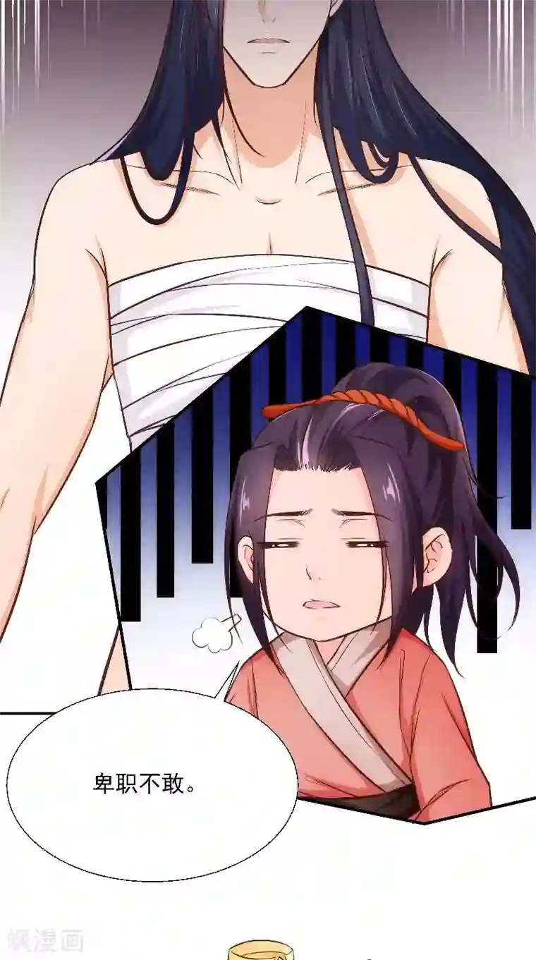 盛世女医：冷王宠妃第13话 扑倒