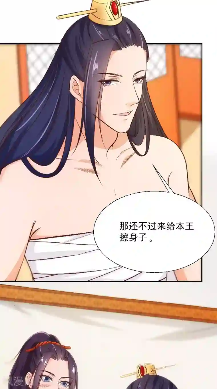 盛世女医：冷王宠妃第13话 扑倒