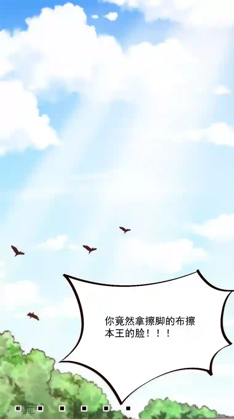 盛世女医：冷王宠妃第13话 扑倒