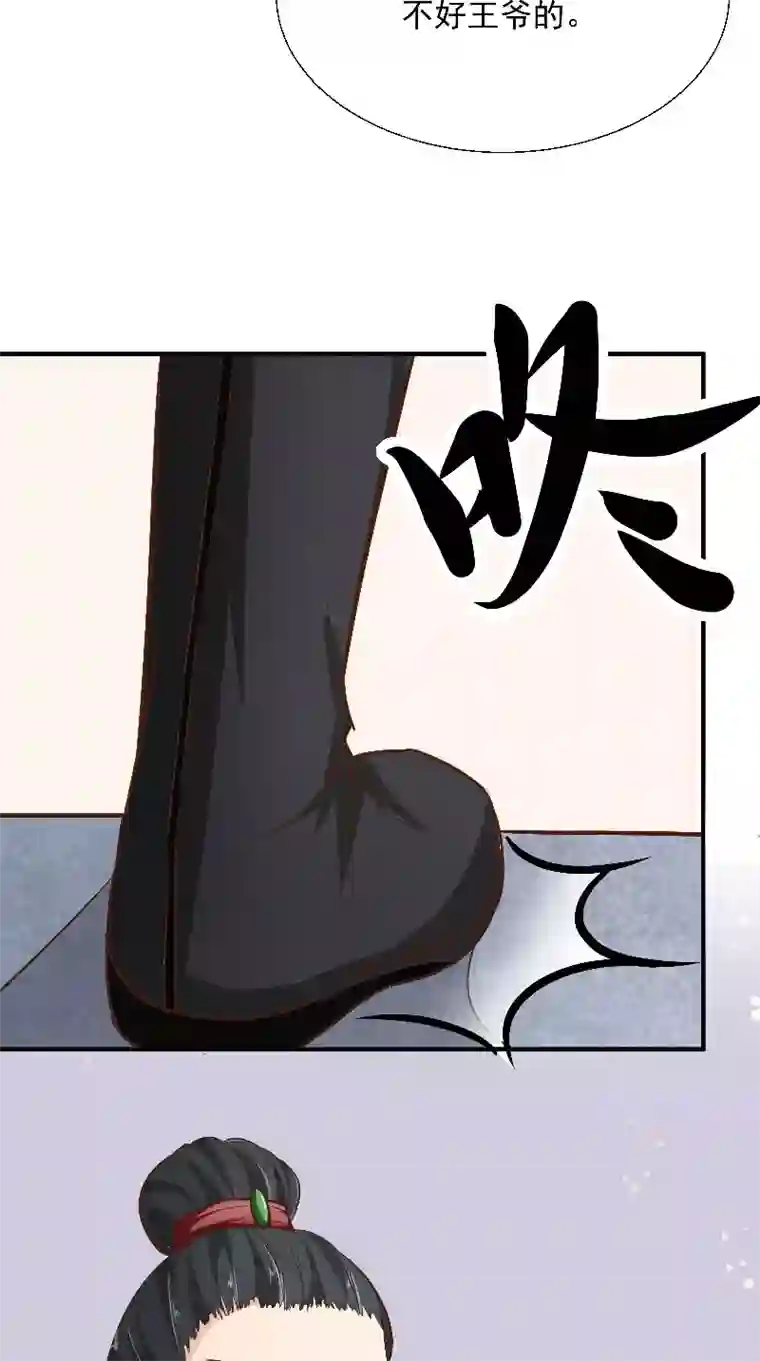 盛世女医：冷王宠妃第13话 扑倒