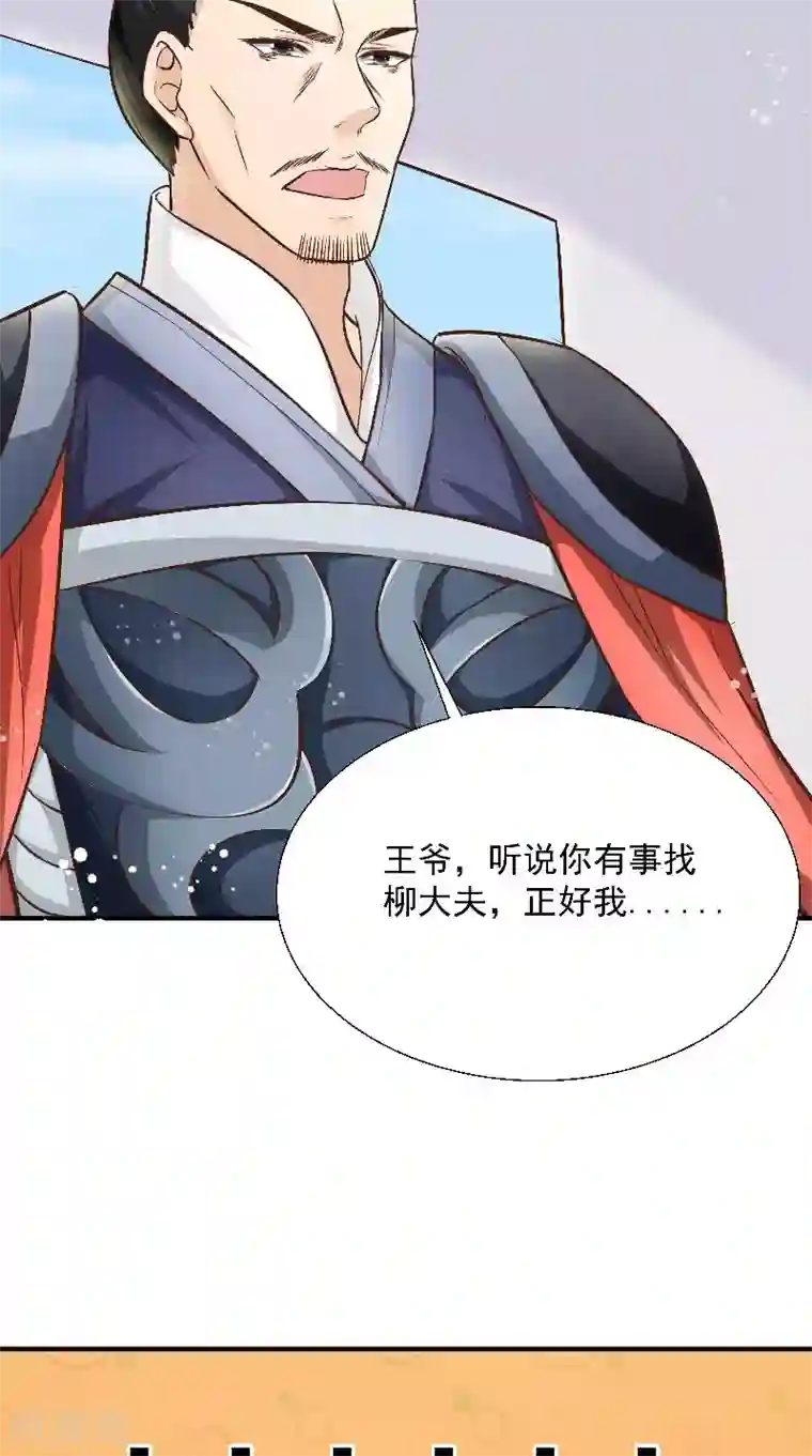 盛世女医：冷王宠妃第13话 扑倒