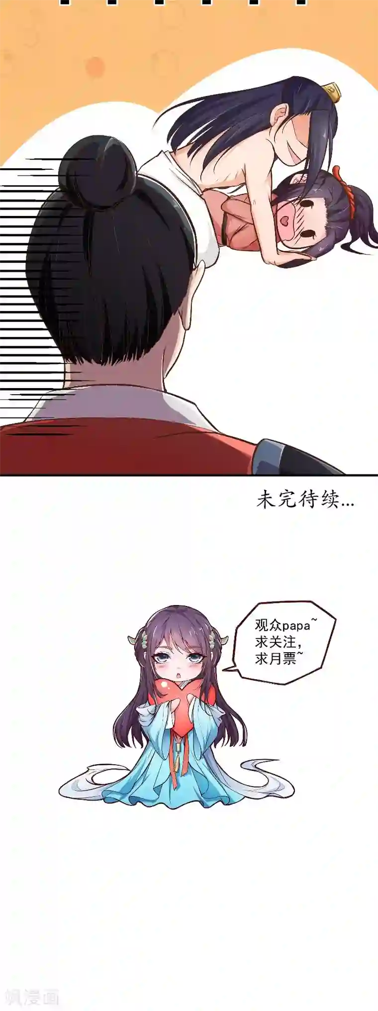 盛世女医：冷王宠妃第13话 扑倒