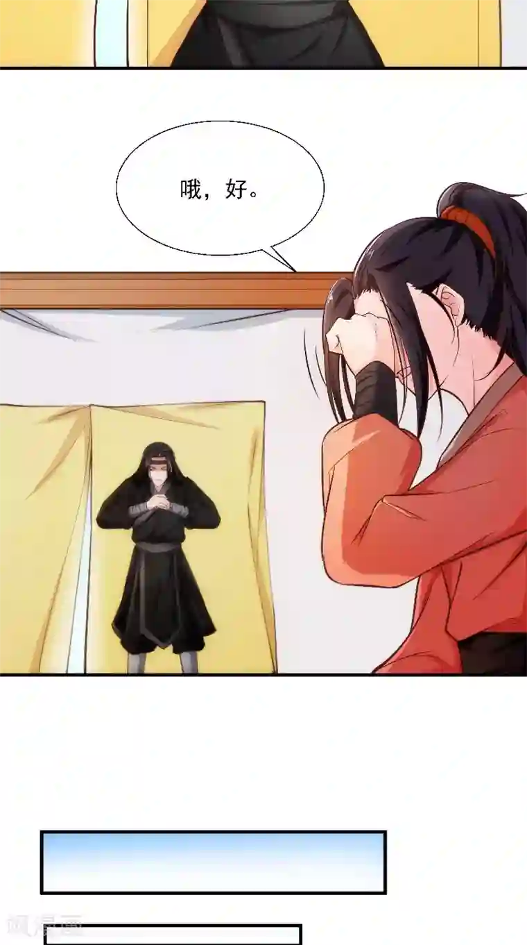 盛世女医：冷王宠妃第13话 扑倒