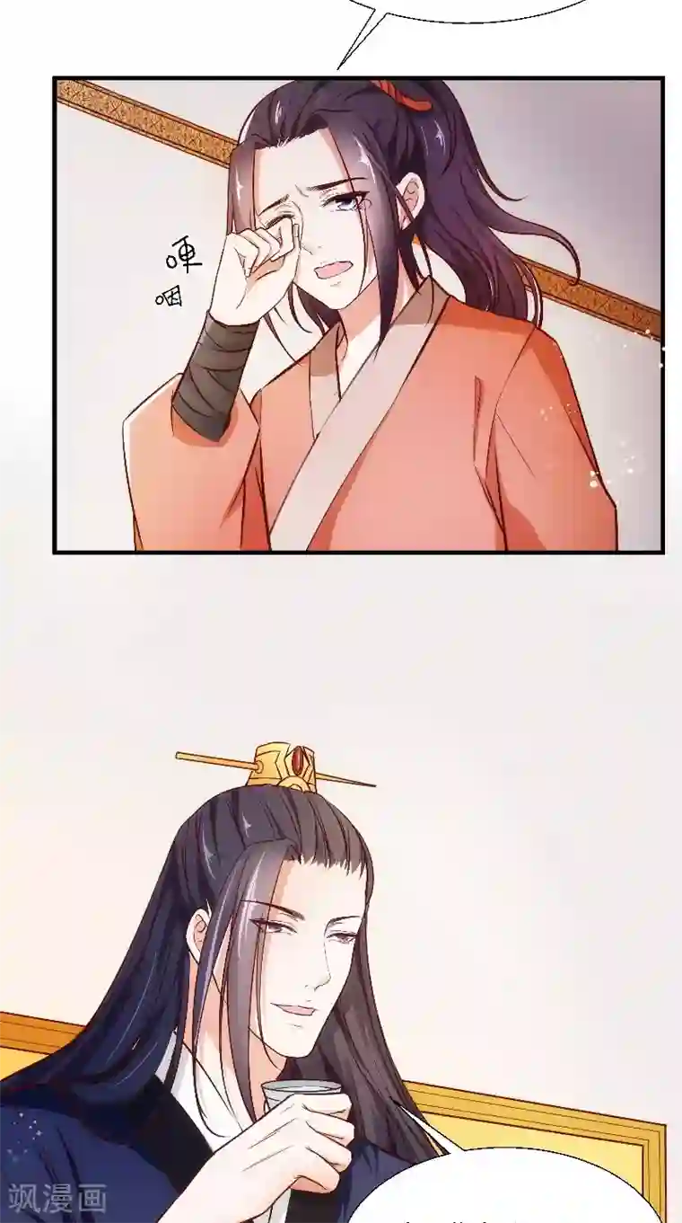 盛世女医：冷王宠妃第13话 扑倒