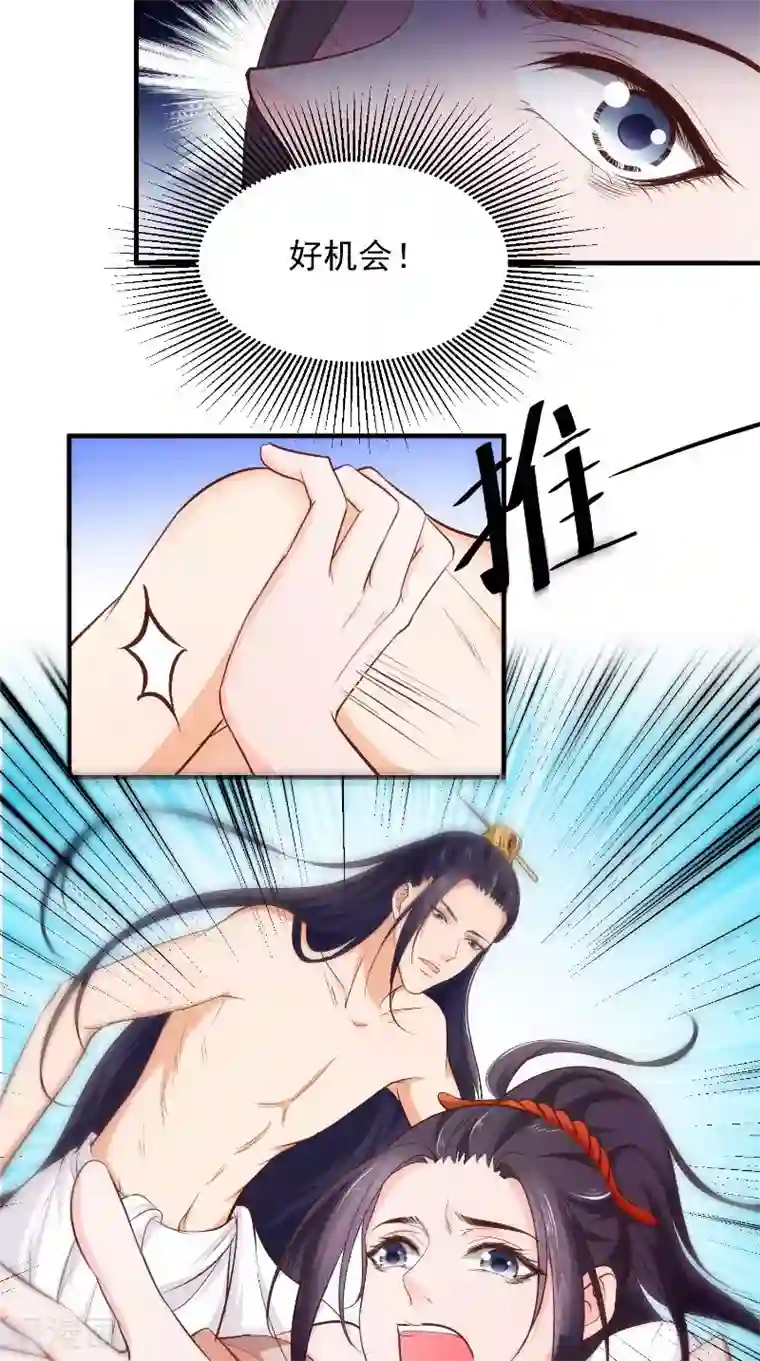 盛世女医：冷王宠妃第14话 靶子